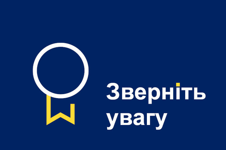 Highlights UKR 